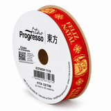 Fita Cetim Feliz Natal (ECF005H cor 1119) - 22mmx10m - Fitas Progresso